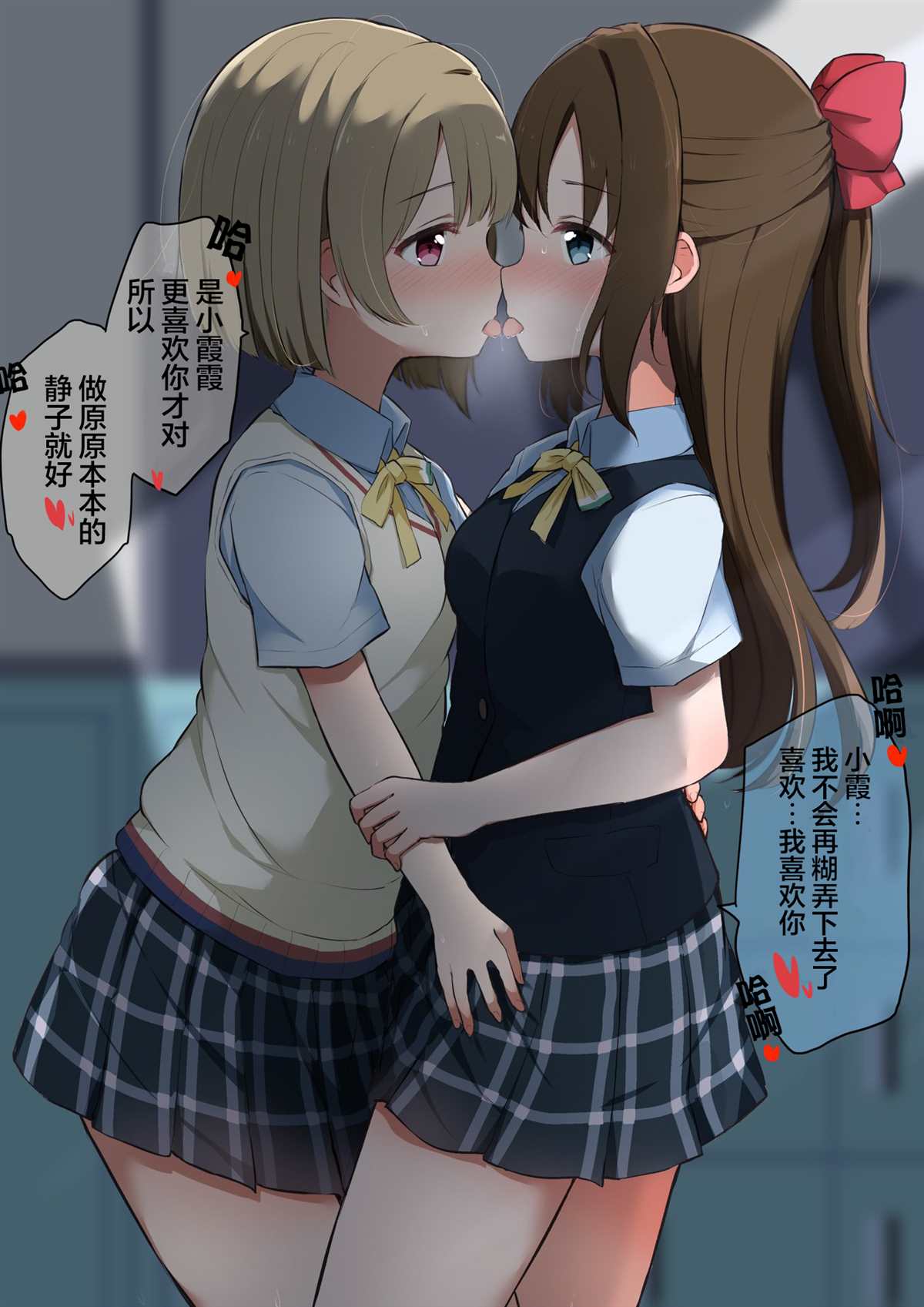 《なびあ 百合短篇》漫画最新章节第49话免费下拉式在线观看章节第【2】张图片