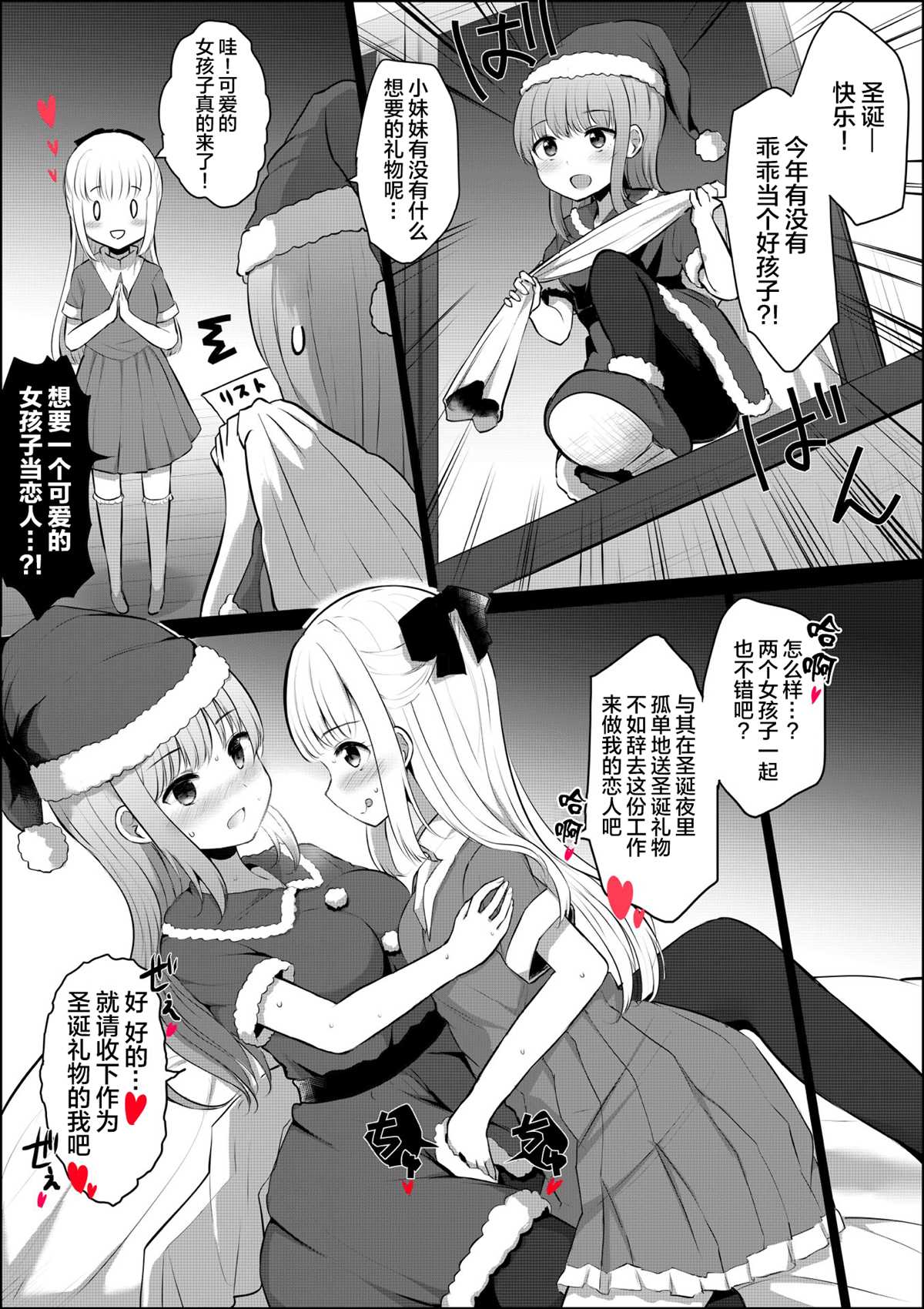 《なびあ 百合短篇》漫画最新章节第57话免费下拉式在线观看章节第【2】张图片