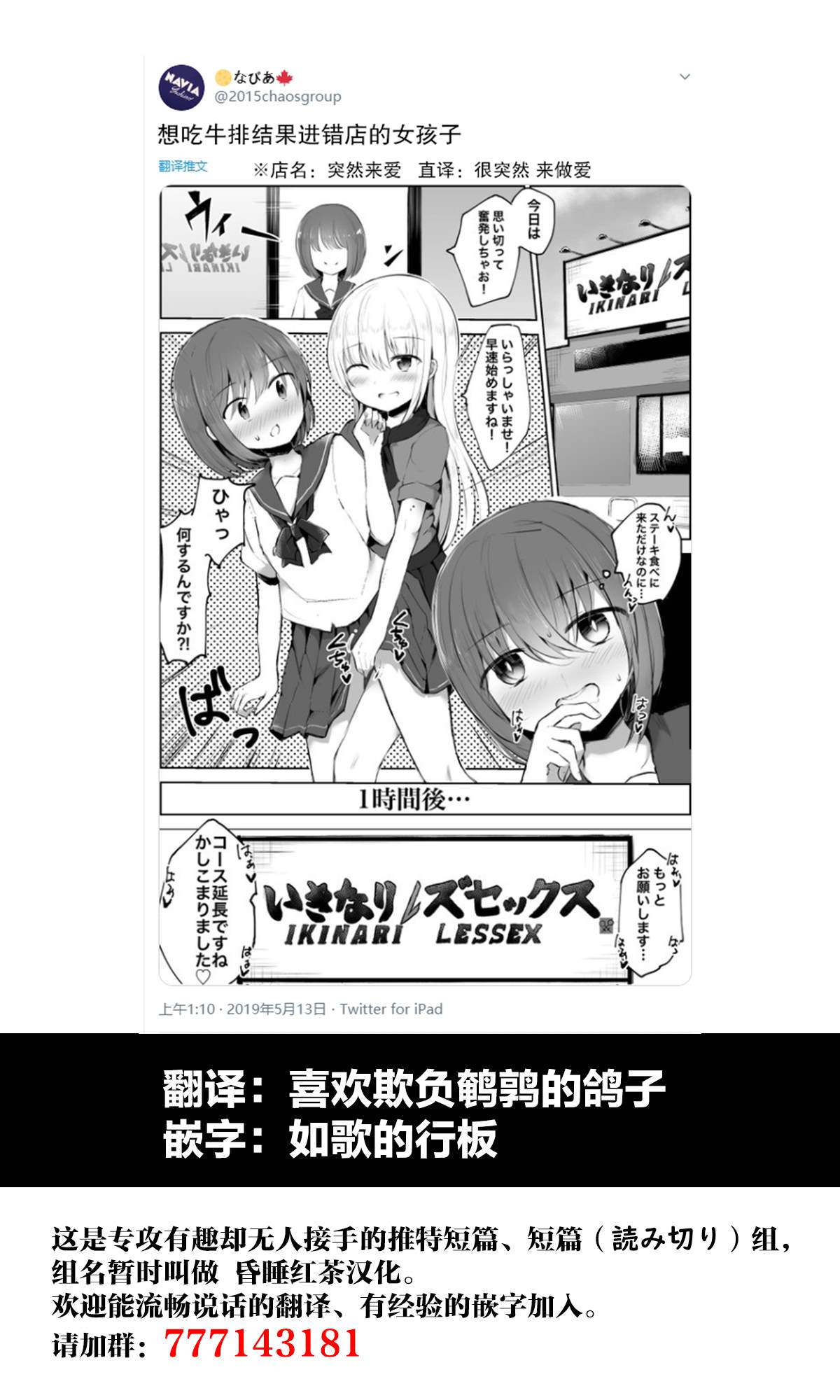 《なびあ 百合短篇》漫画最新章节第4话免费下拉式在线观看章节第【1】张图片