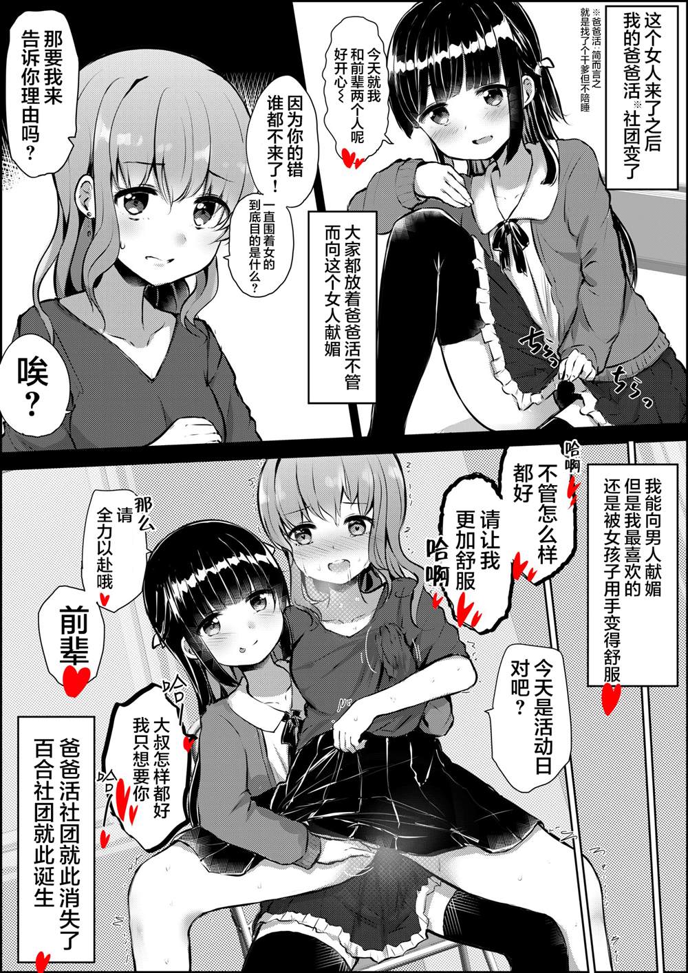 《なびあ 百合短篇》漫画最新章节第34话免费下拉式在线观看章节第【2】张图片