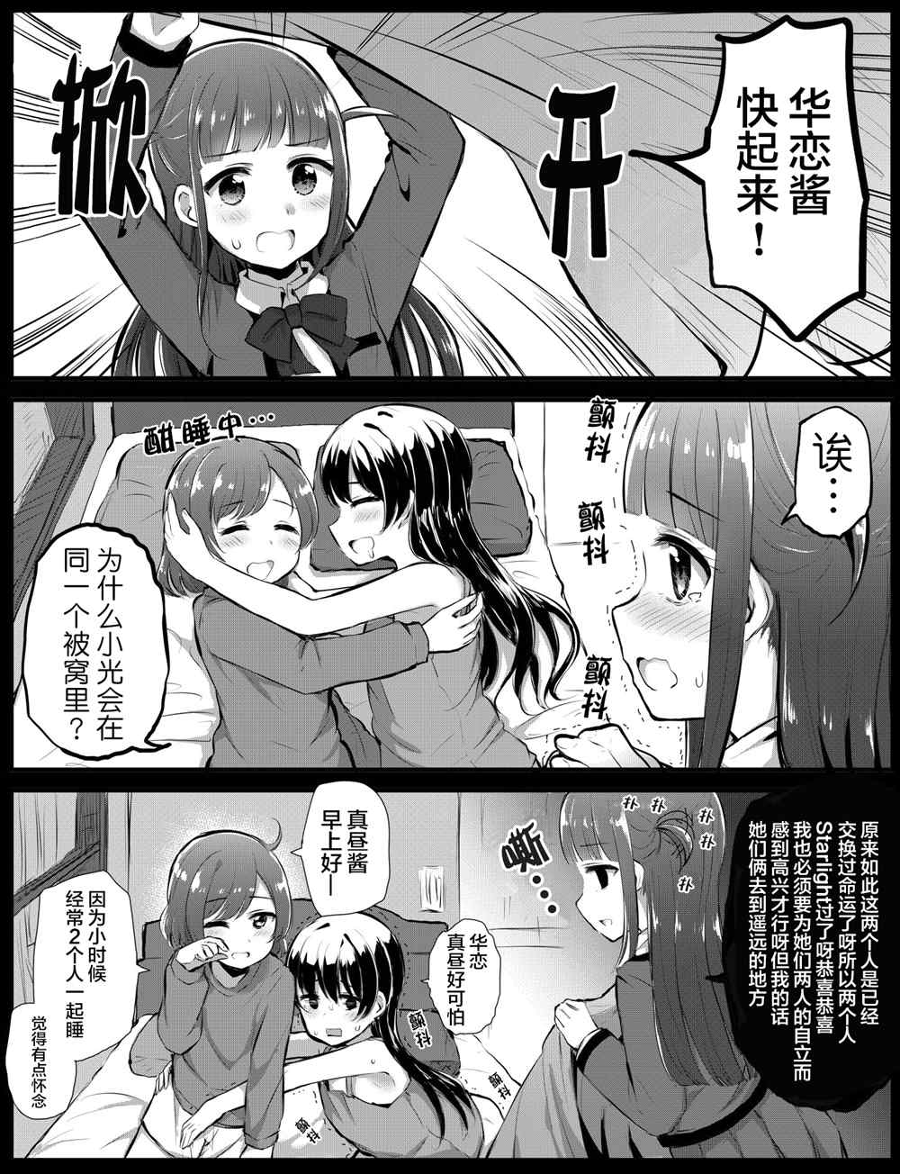 《なびあ 百合短篇》漫画最新章节第73话免费下拉式在线观看章节第【10】张图片