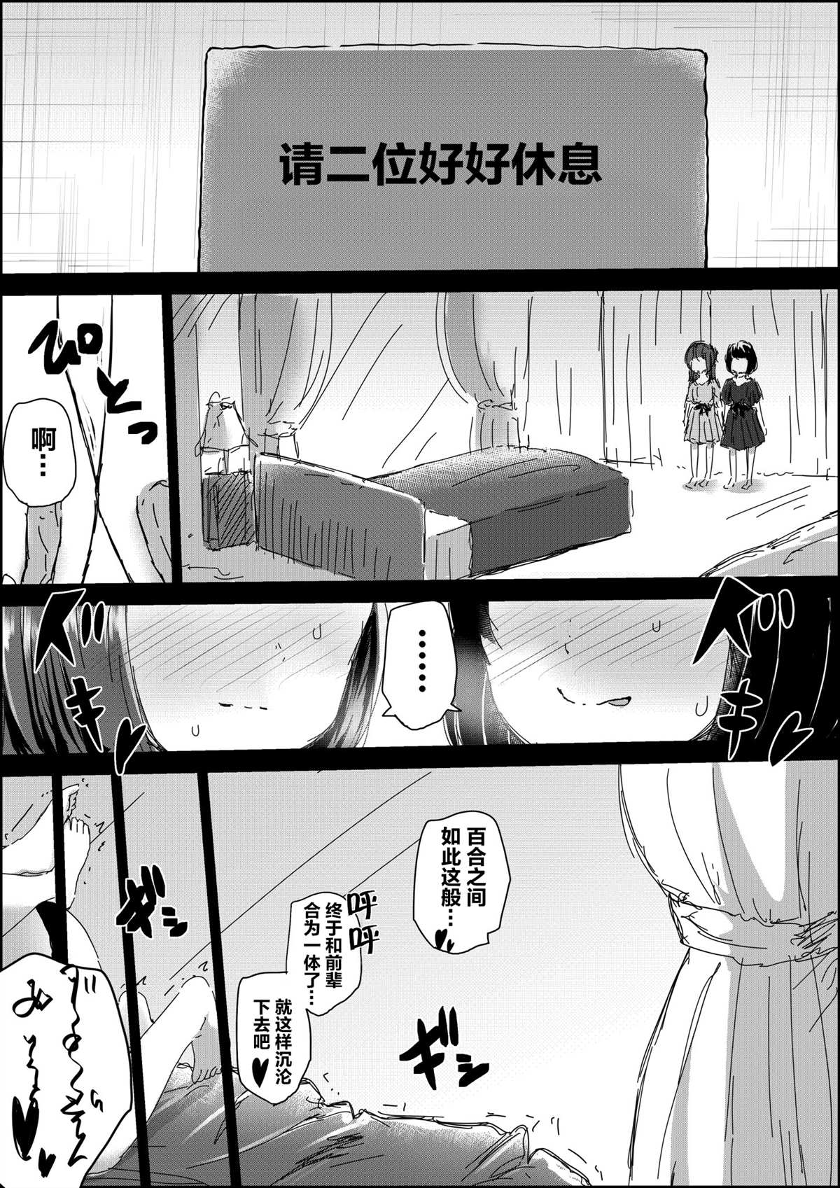 《なびあ 百合短篇》漫画最新章节第67话免费下拉式在线观看章节第【4】张图片