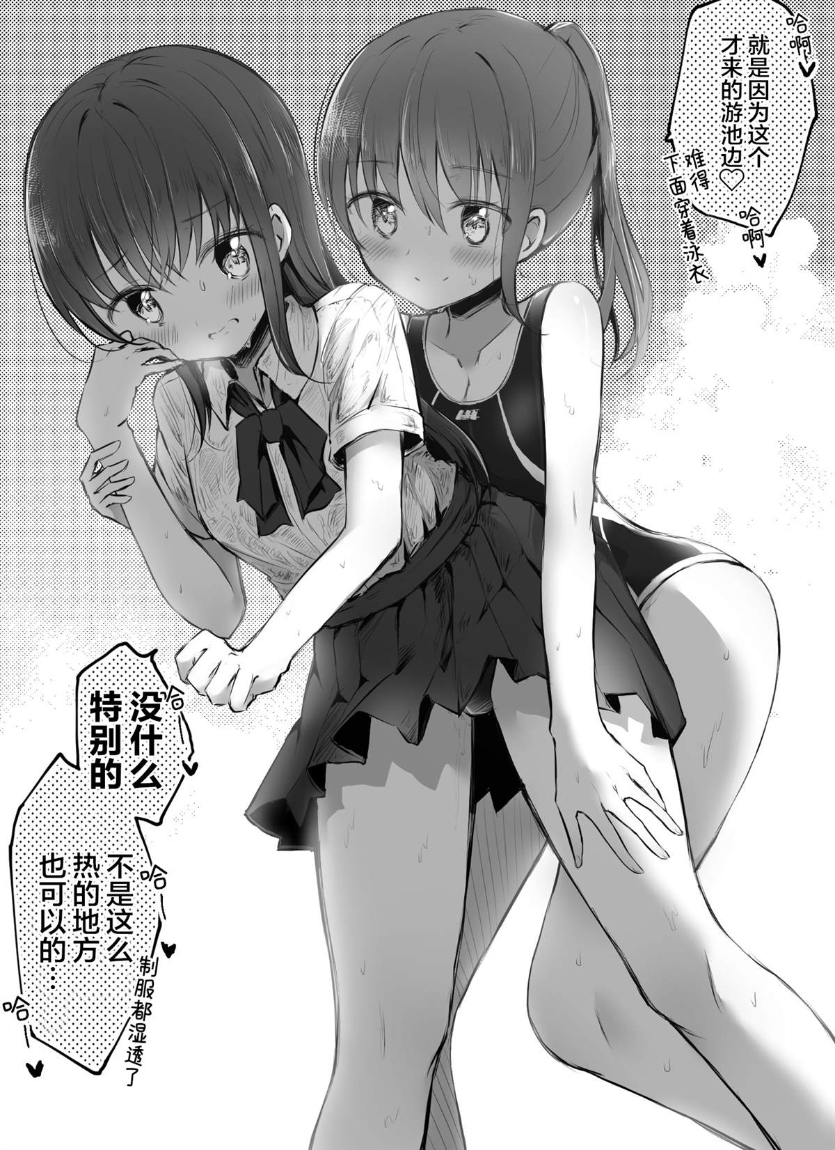 《なびあ 百合短篇》漫画最新章节第6话免费下拉式在线观看章节第【2】张图片