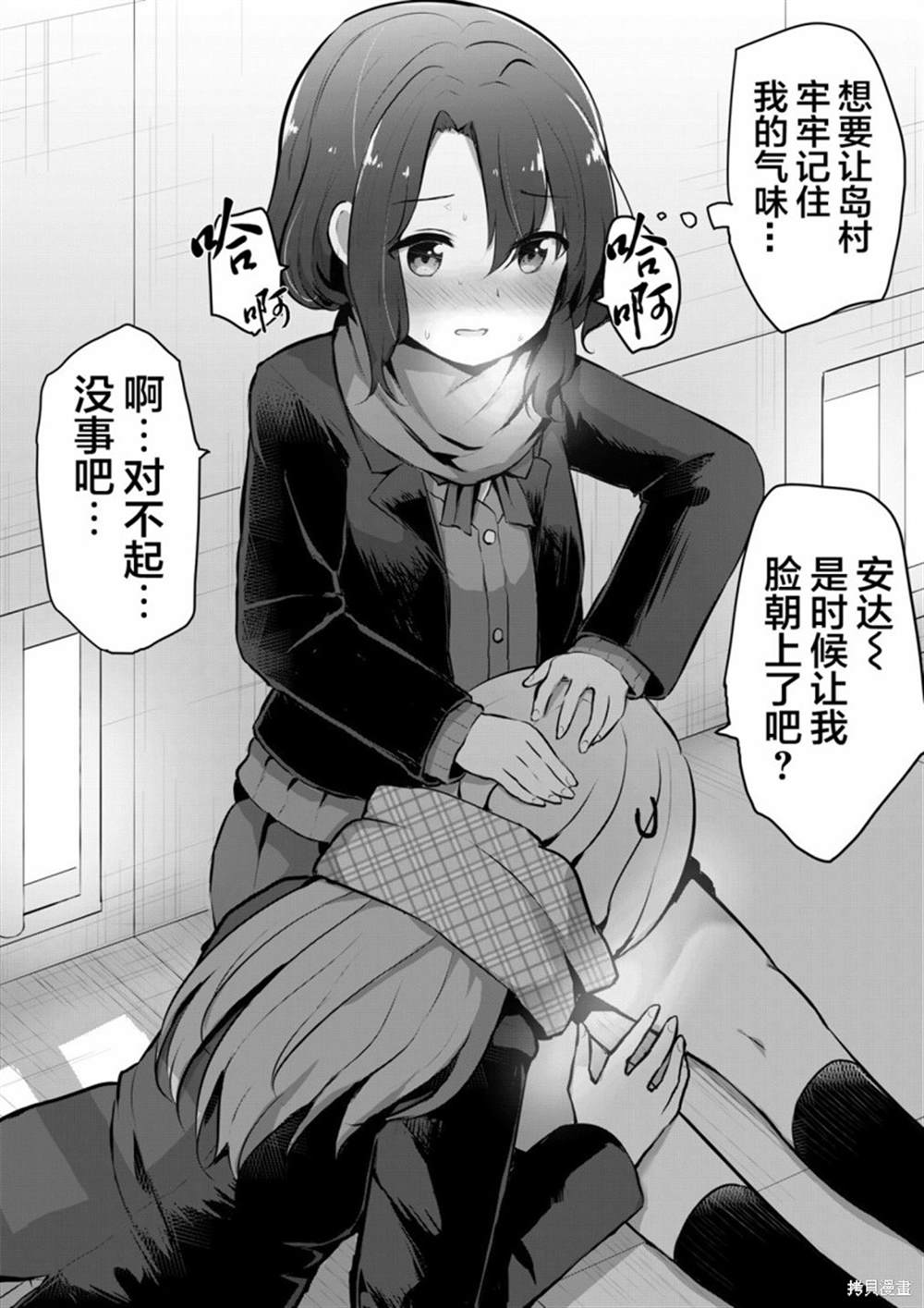 《なびあ 百合短篇》漫画最新章节第44话免费下拉式在线观看章节第【2】张图片