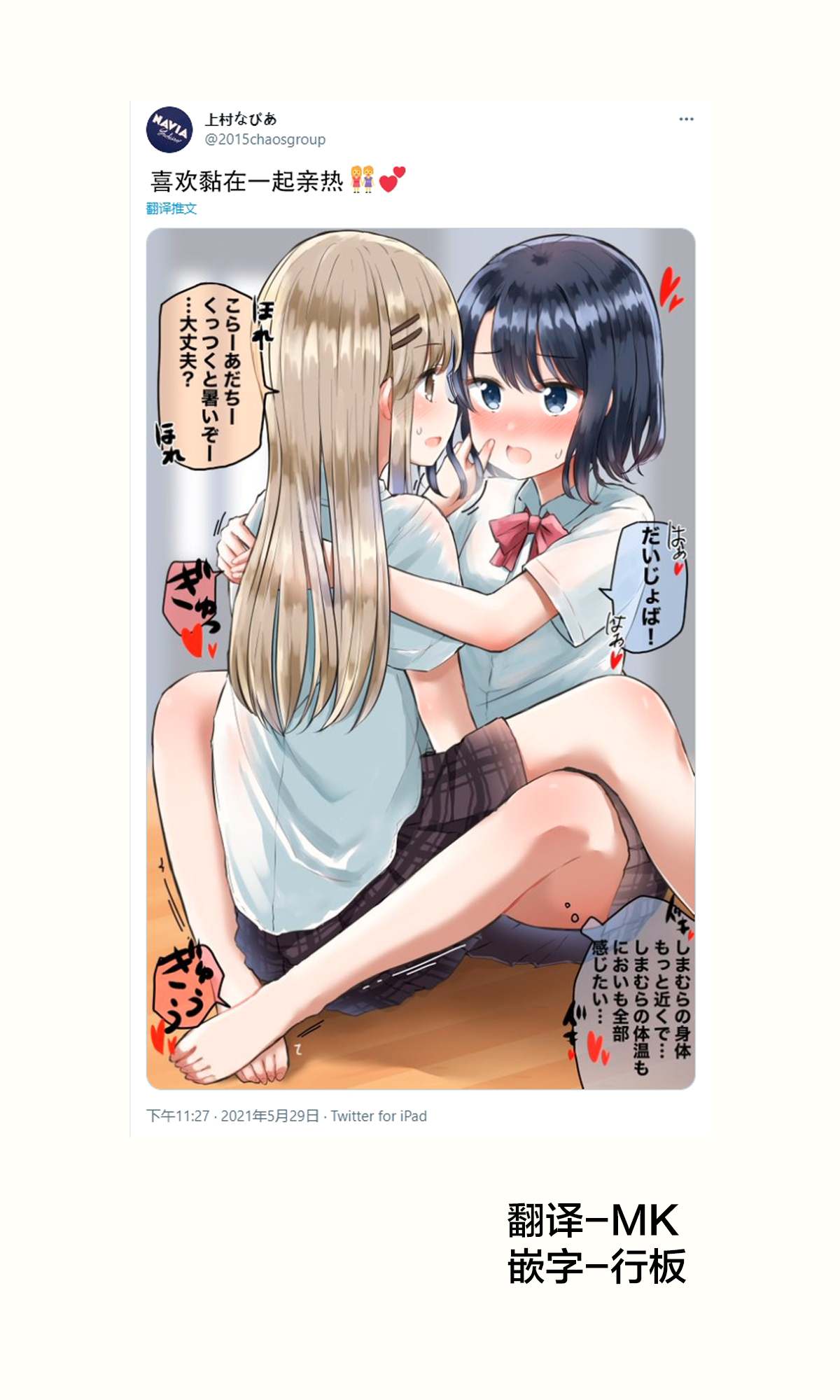 《なびあ 百合短篇》漫画最新章节第72话免费下拉式在线观看章节第【1】张图片