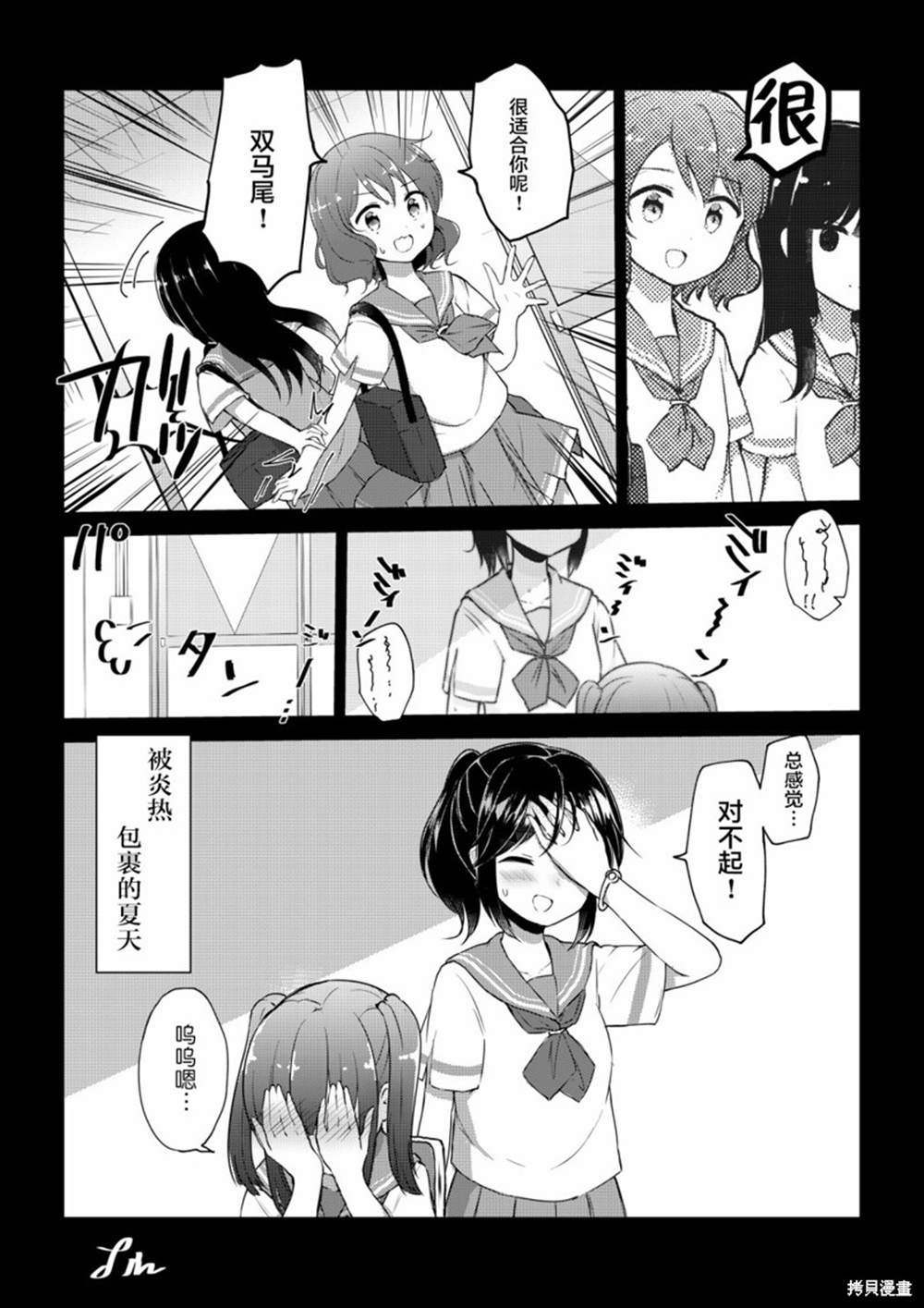 《なびあ 百合短篇》漫画最新章节第10话免费下拉式在线观看章节第【7】张图片