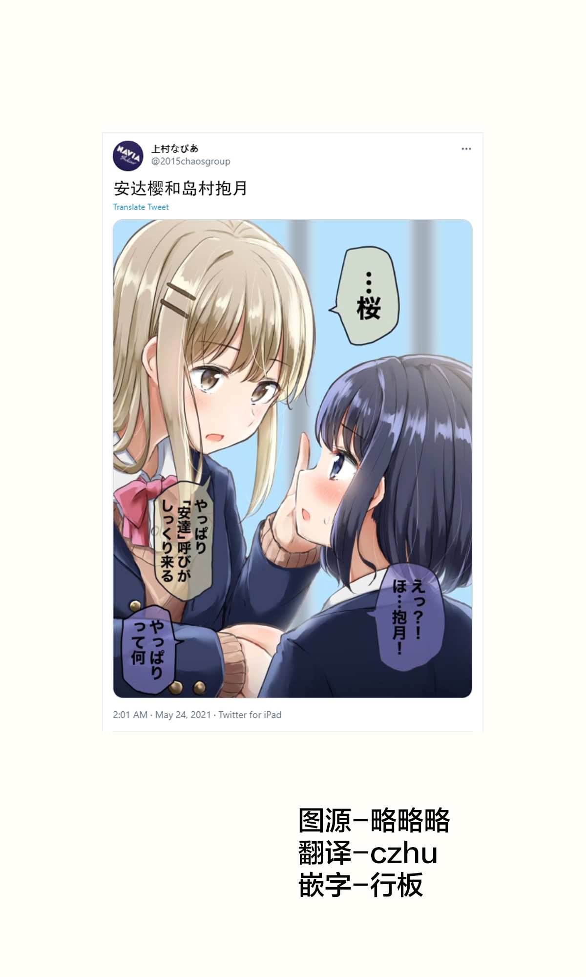 《なびあ 百合短篇》漫画最新章节第68话免费下拉式在线观看章节第【1】张图片