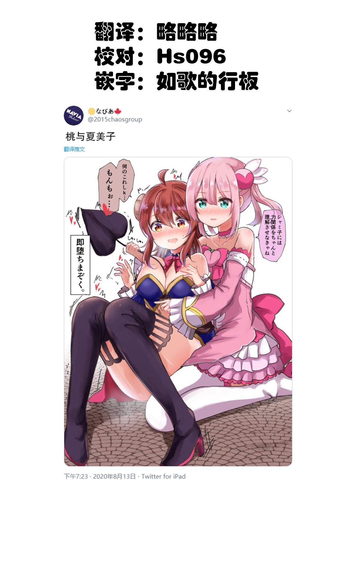 《なびあ 百合短篇》漫画最新章节第13话免费下拉式在线观看章节第【1】张图片