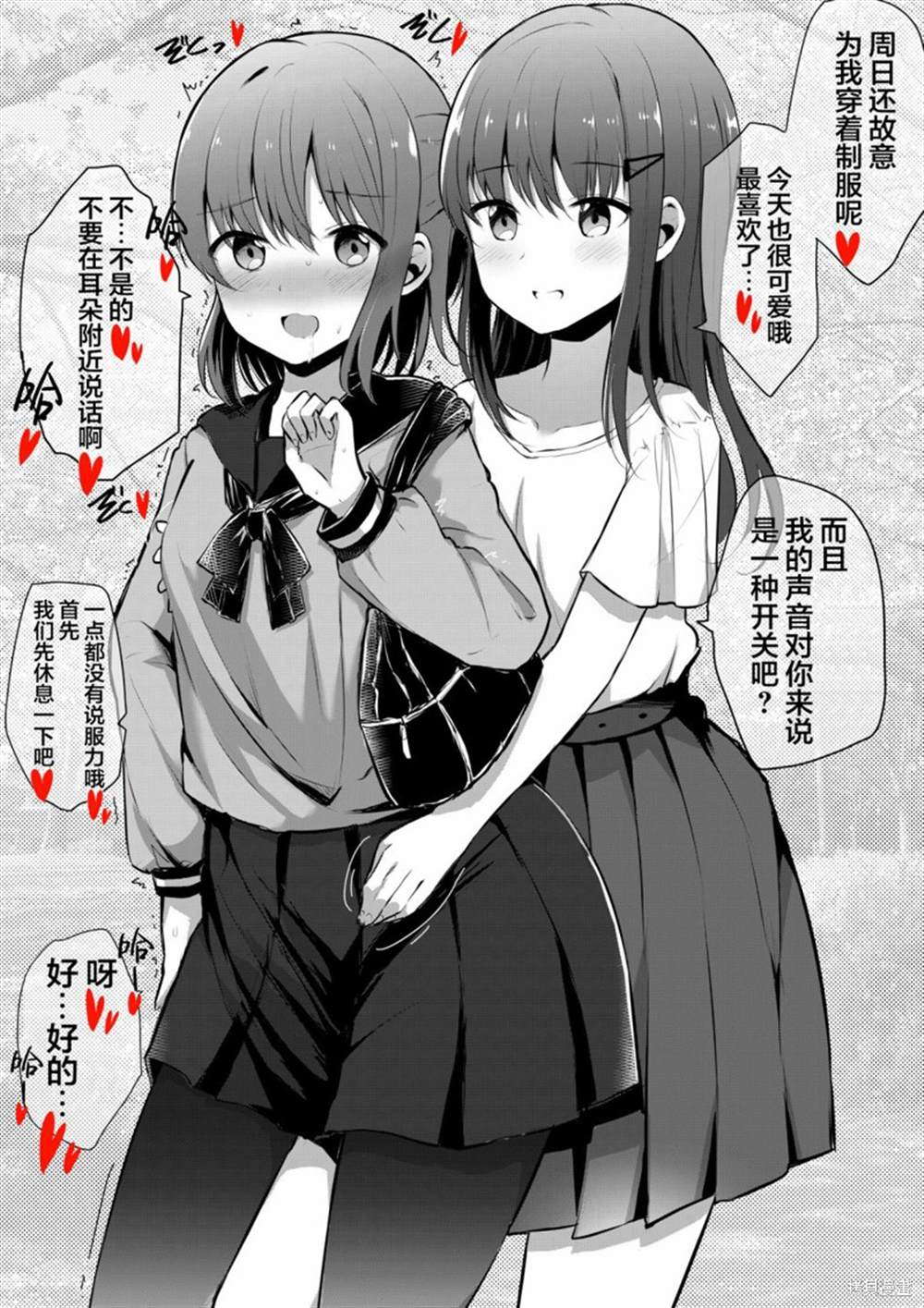 《なびあ 百合短篇》漫画最新章节第42话免费下拉式在线观看章节第【2】张图片