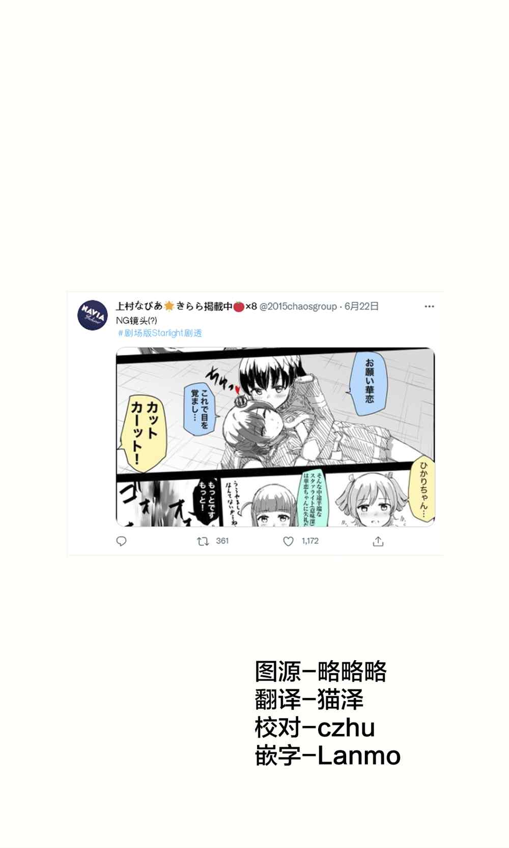 《なびあ 百合短篇》漫画最新章节第73话免费下拉式在线观看章节第【1】张图片