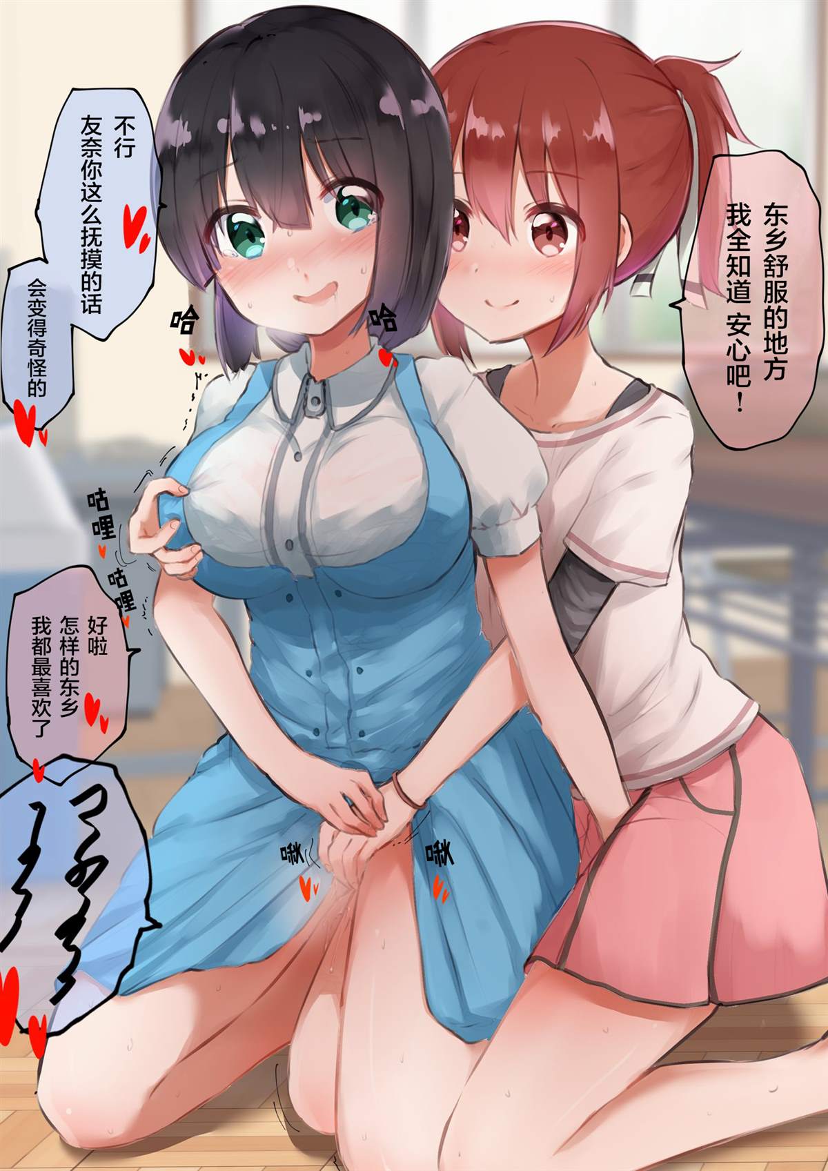 《なびあ 百合短篇》漫画最新章节第27话免费下拉式在线观看章节第【2】张图片