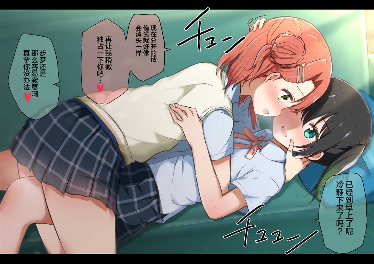 《なびあ 百合短篇》漫画最新章节第54话免费下拉式在线观看章节第【2】张图片