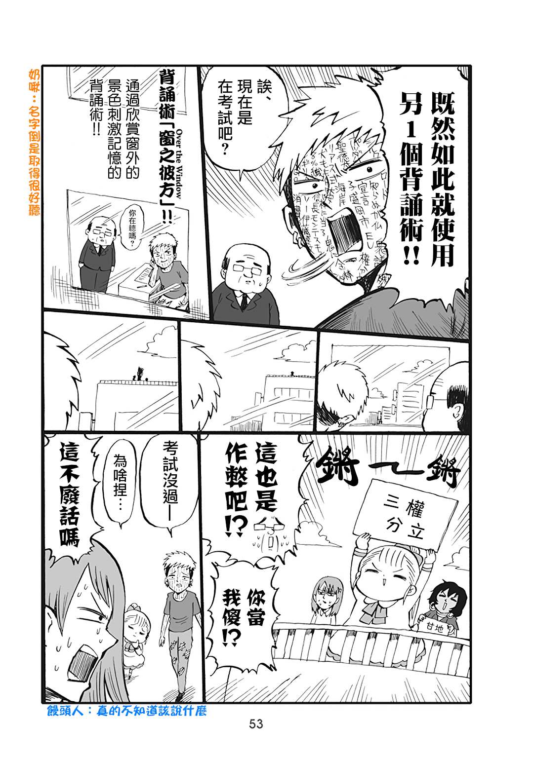 《幼女社长》漫画最新章节第44话免费下拉式在线观看章节第【4】张图片