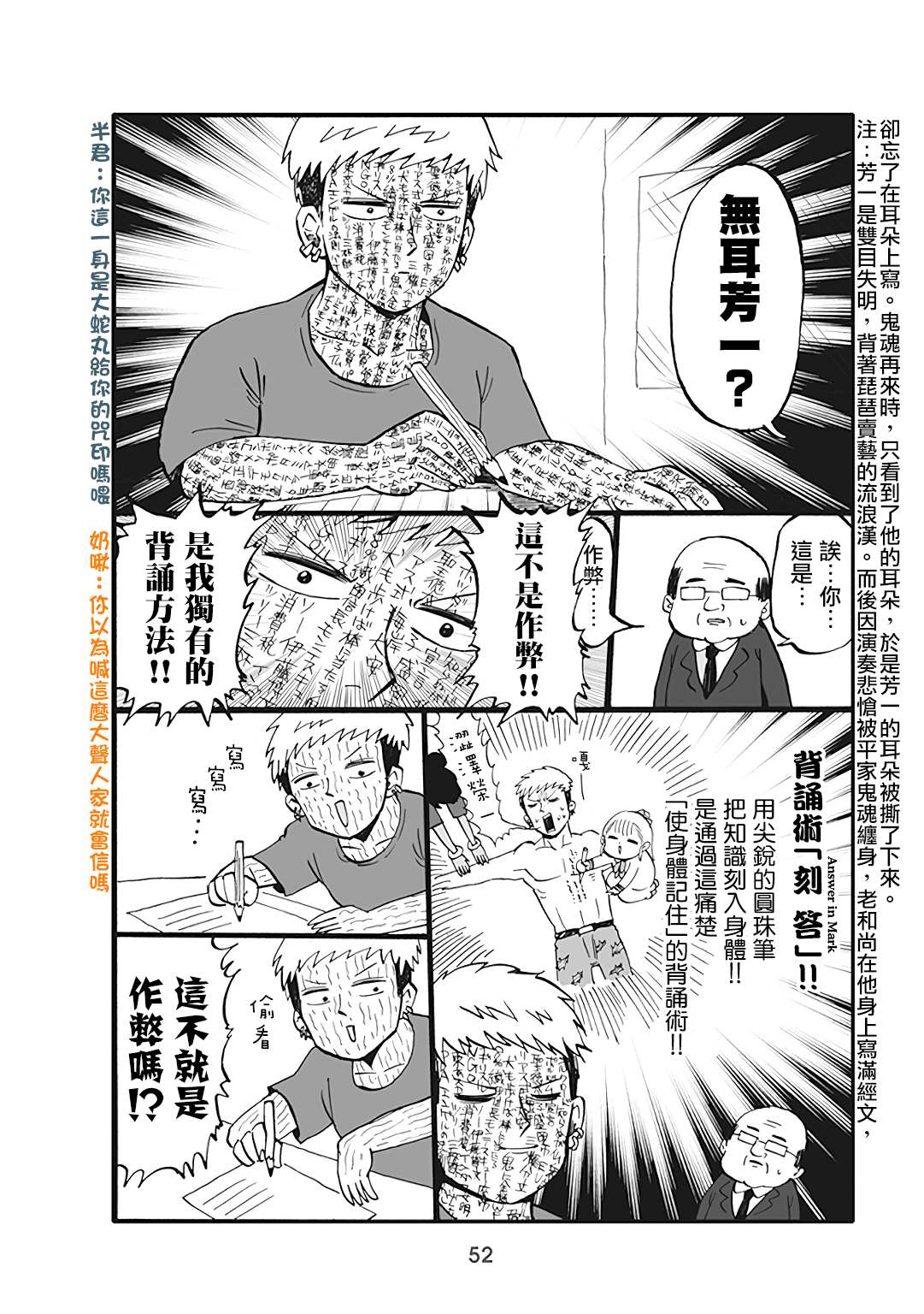 《幼女社长》漫画最新章节第44话免费下拉式在线观看章节第【3】张图片