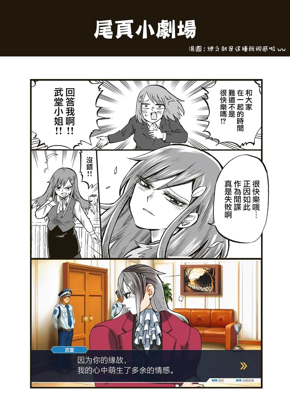 《幼女社长》漫画最新章节第97话免费下拉式在线观看章节第【15】张图片