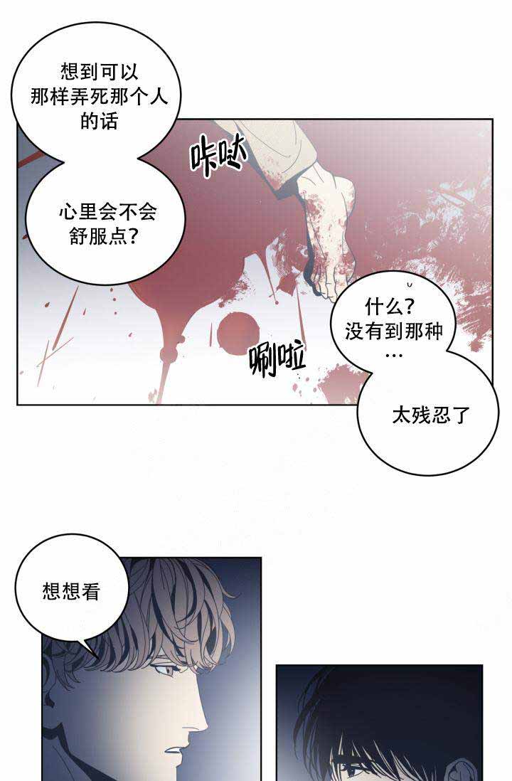 《谁在镜子里》漫画最新章节第28话免费下拉式在线观看章节第【18】张图片