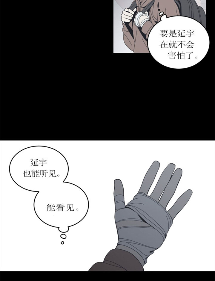 《谁在镜子里》漫画最新章节第42话免费下拉式在线观看章节第【3】张图片