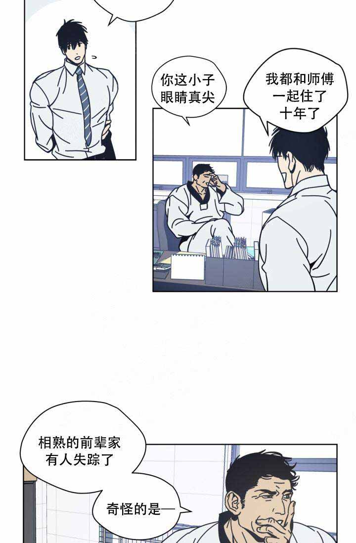 《谁在镜子里》漫画最新章节第6话免费下拉式在线观看章节第【16】张图片