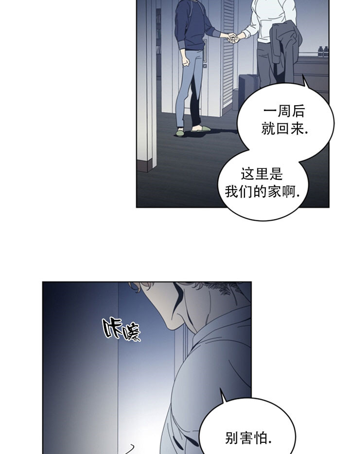 《谁在镜子里》漫画最新章节第39话免费下拉式在线观看章节第【13】张图片