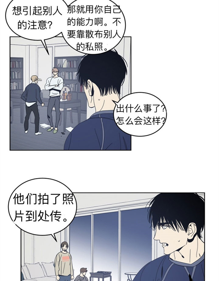 《谁在镜子里》漫画最新章节第37话免费下拉式在线观看章节第【8】张图片