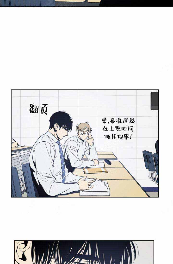 《谁在镜子里》漫画最新章节第32话免费下拉式在线观看章节第【3】张图片