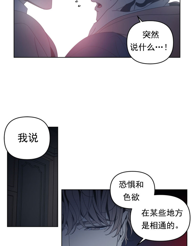 《谁在镜子里》漫画最新章节第56话免费下拉式在线观看章节第【11】张图片