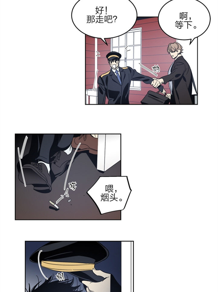 《谁在镜子里》漫画最新章节第33话免费下拉式在线观看章节第【9】张图片