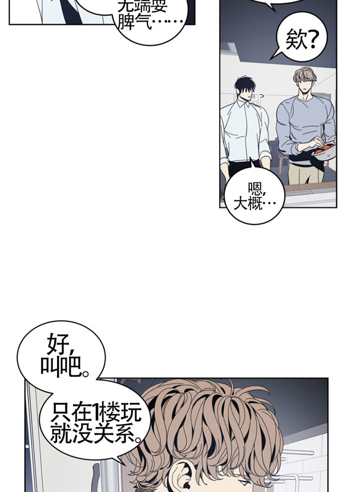 《谁在镜子里》漫画最新章节第35话免费下拉式在线观看章节第【9】张图片