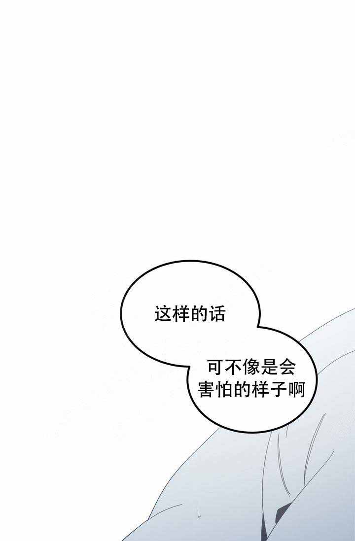 《谁在镜子里》漫画最新章节第20话免费下拉式在线观看章节第【19】张图片