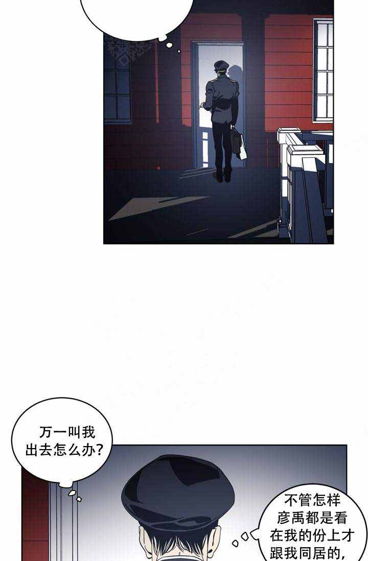 《谁在镜子里》漫画最新章节第15话免费下拉式在线观看章节第【15】张图片