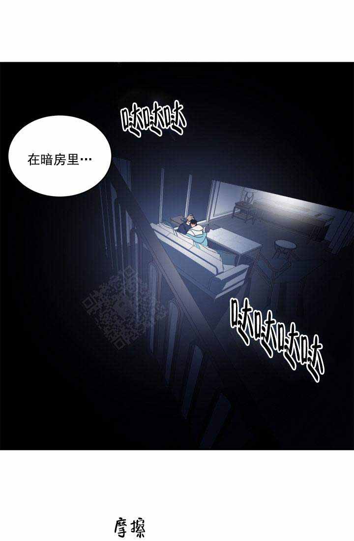 《谁在镜子里》漫画最新章节第31话免费下拉式在线观看章节第【7】张图片