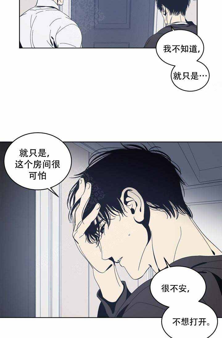 《谁在镜子里》漫画最新章节第20话免费下拉式在线观看章节第【14】张图片