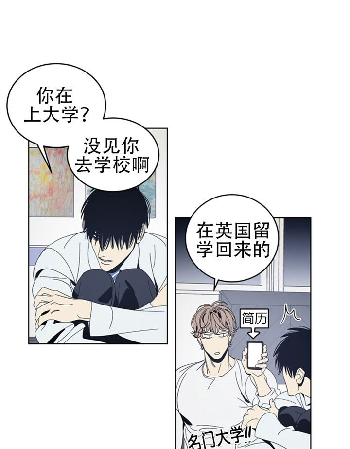 《谁在镜子里》漫画最新章节第46话免费下拉式在线观看章节第【13】张图片