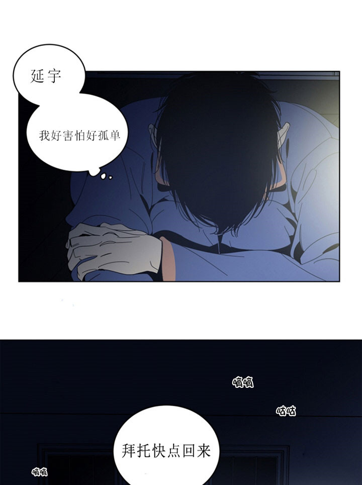 《谁在镜子里》漫画最新章节第43话免费下拉式在线观看章节第【4】张图片