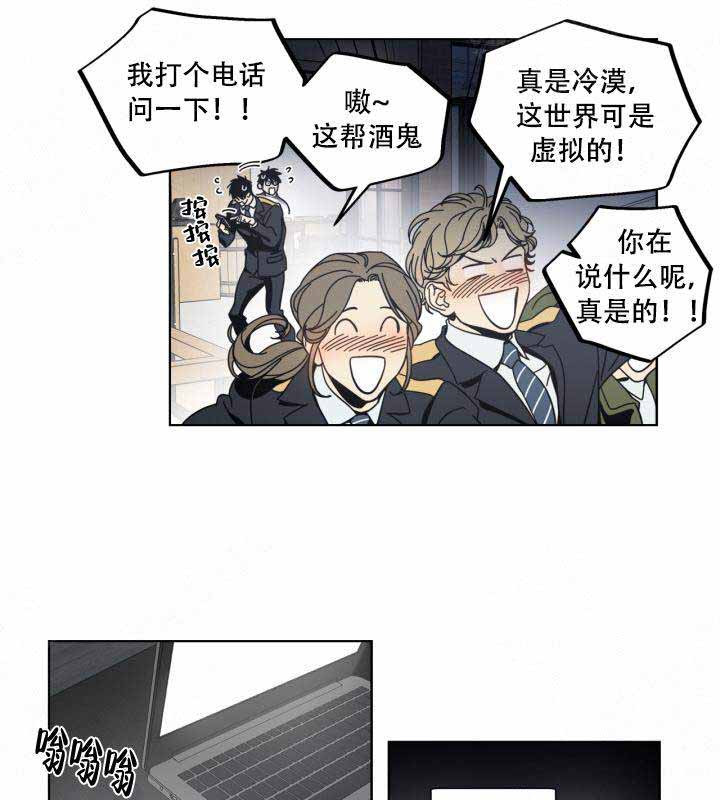 《谁在镜子里》漫画最新章节第12话免费下拉式在线观看章节第【6】张图片