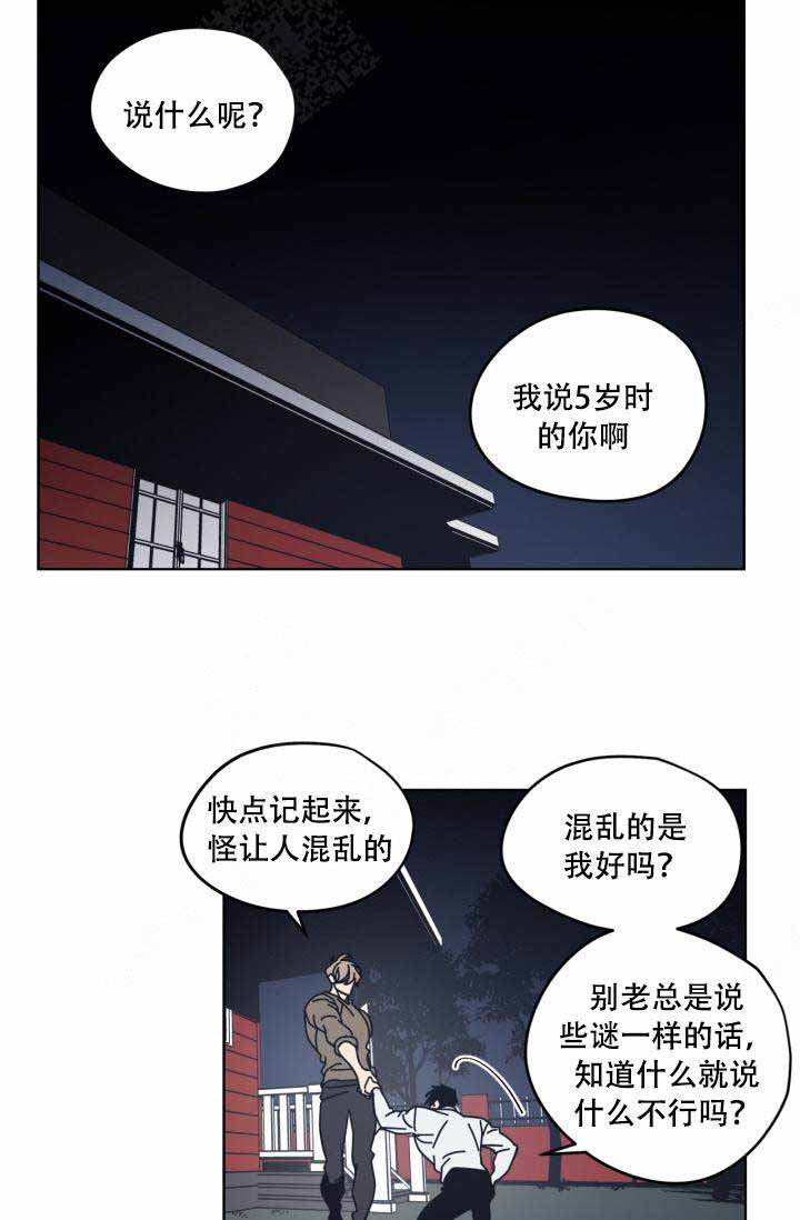 《谁在镜子里》漫画最新章节第7话免费下拉式在线观看章节第【15】张图片