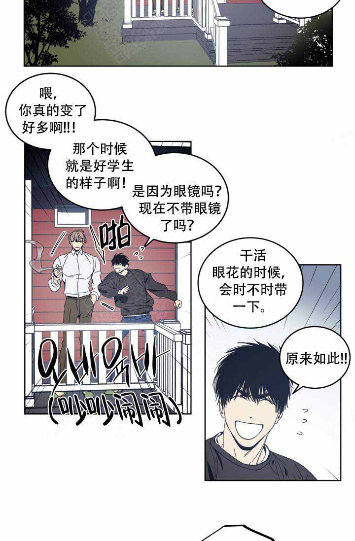 《谁在镜子里》漫画最新章节第21话免费下拉式在线观看章节第【9】张图片