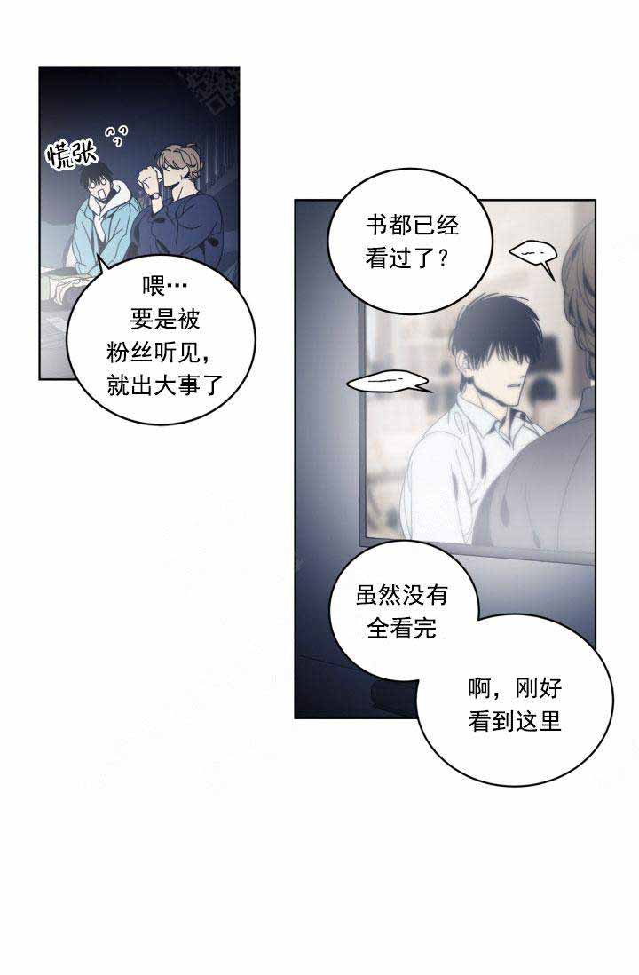 《谁在镜子里》漫画最新章节第29话免费下拉式在线观看章节第【6】张图片