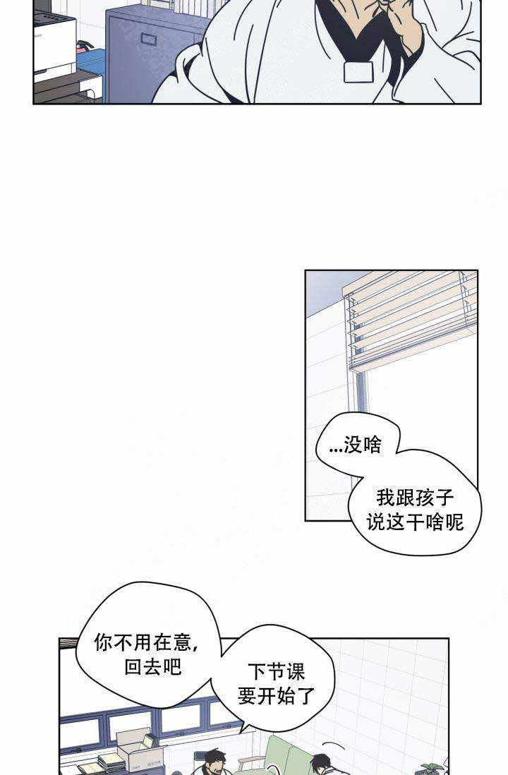 《谁在镜子里》漫画最新章节第6话免费下拉式在线观看章节第【17】张图片