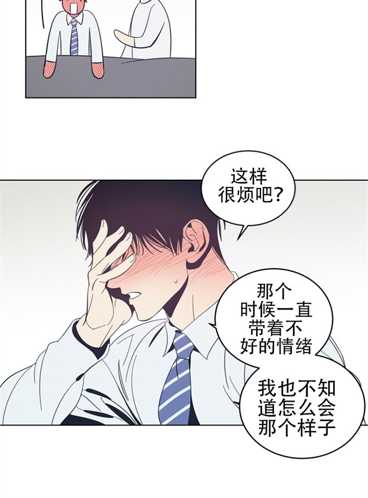 《谁在镜子里》漫画最新章节第47话免费下拉式在线观看章节第【8】张图片