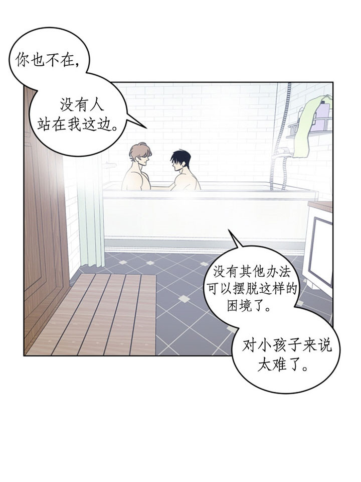 《谁在镜子里》漫画最新章节第51话免费下拉式在线观看章节第【22】张图片