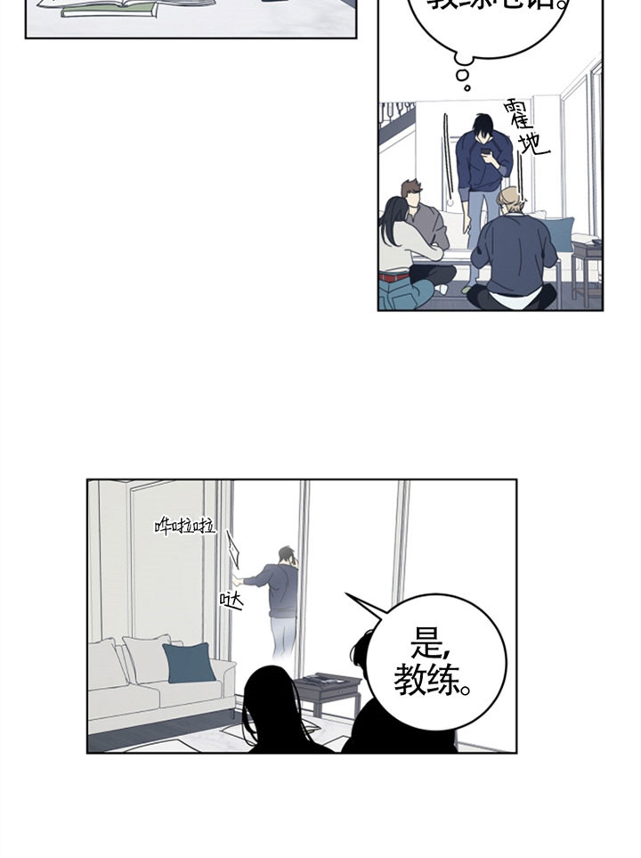 《谁在镜子里》漫画最新章节第36话免费下拉式在线观看章节第【7】张图片