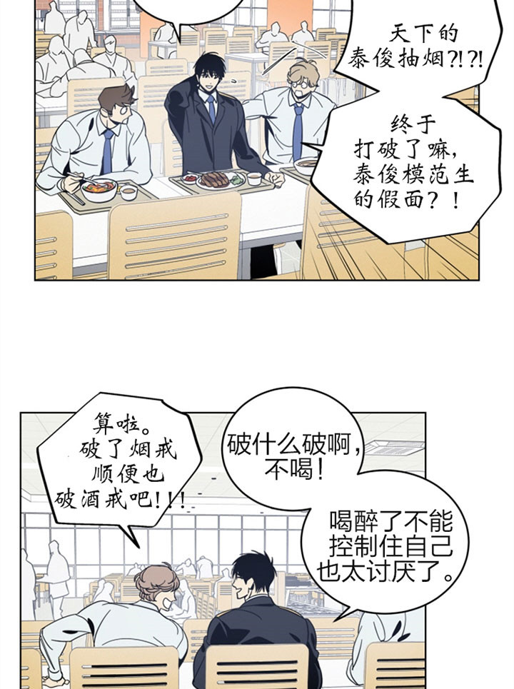 《谁在镜子里》漫画最新章节第33话免费下拉式在线观看章节第【21】张图片