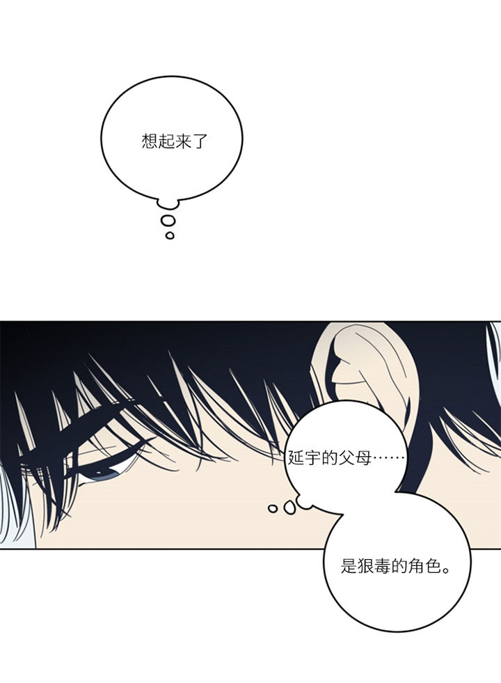 《谁在镜子里》漫画最新章节第54话免费下拉式在线观看章节第【10】张图片