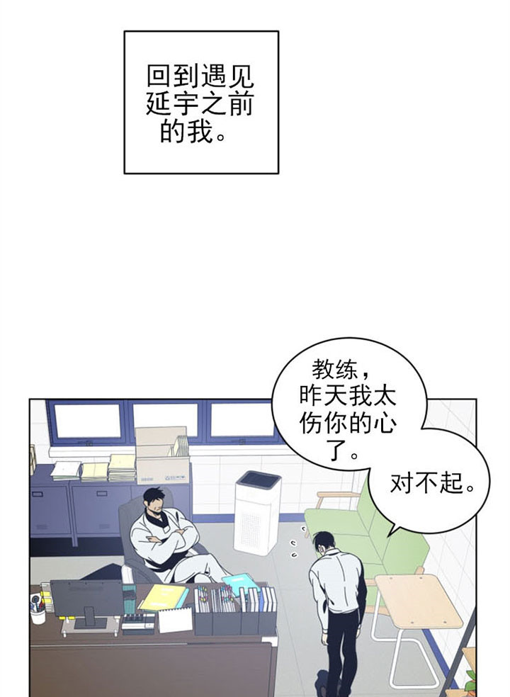 《谁在镜子里》漫画最新章节第44话免费下拉式在线观看章节第【7】张图片