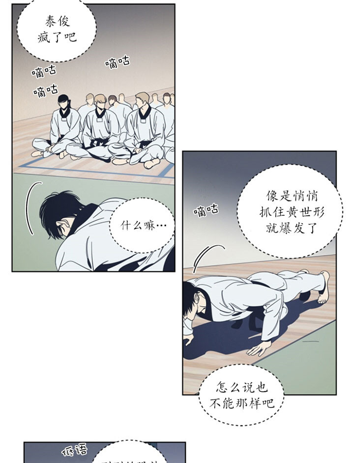 《谁在镜子里》漫画最新章节第41话免费下拉式在线观看章节第【12】张图片