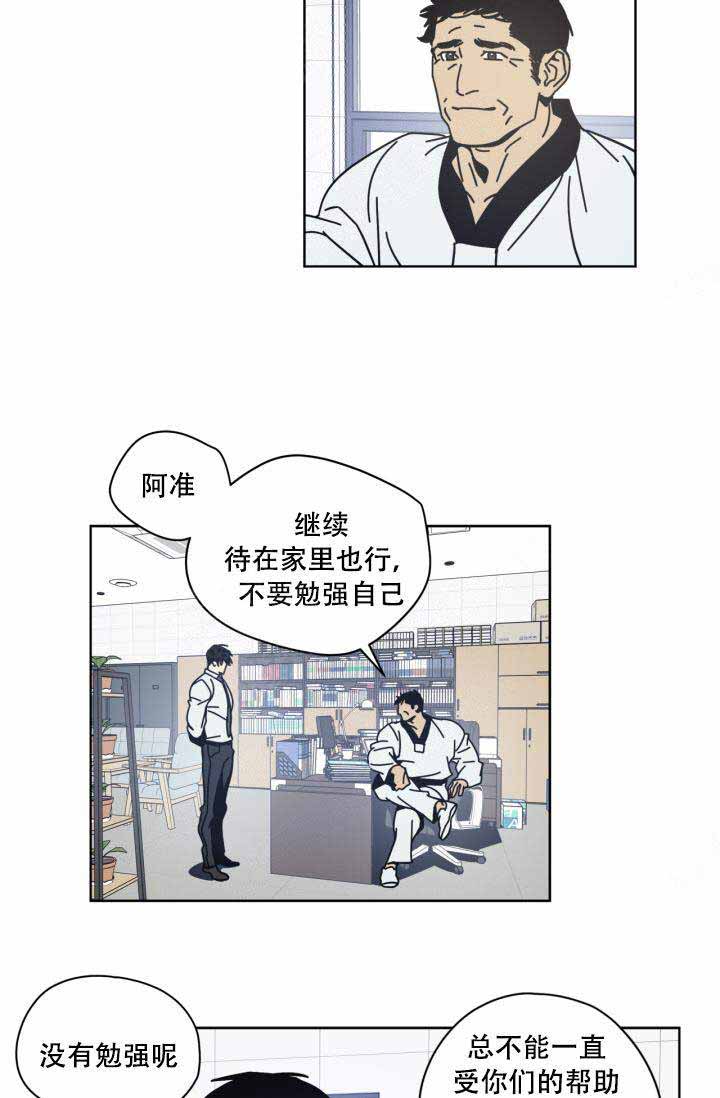 《谁在镜子里》漫画最新章节第6话免费下拉式在线观看章节第【14】张图片