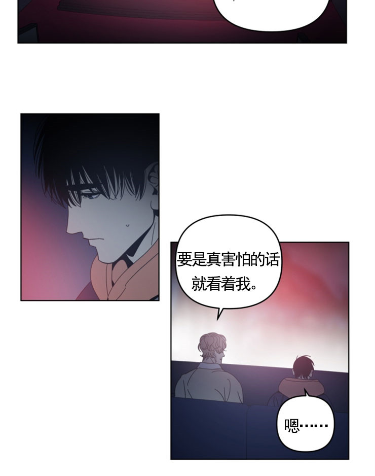 《谁在镜子里》漫画最新章节第56话免费下拉式在线观看章节第【9】张图片