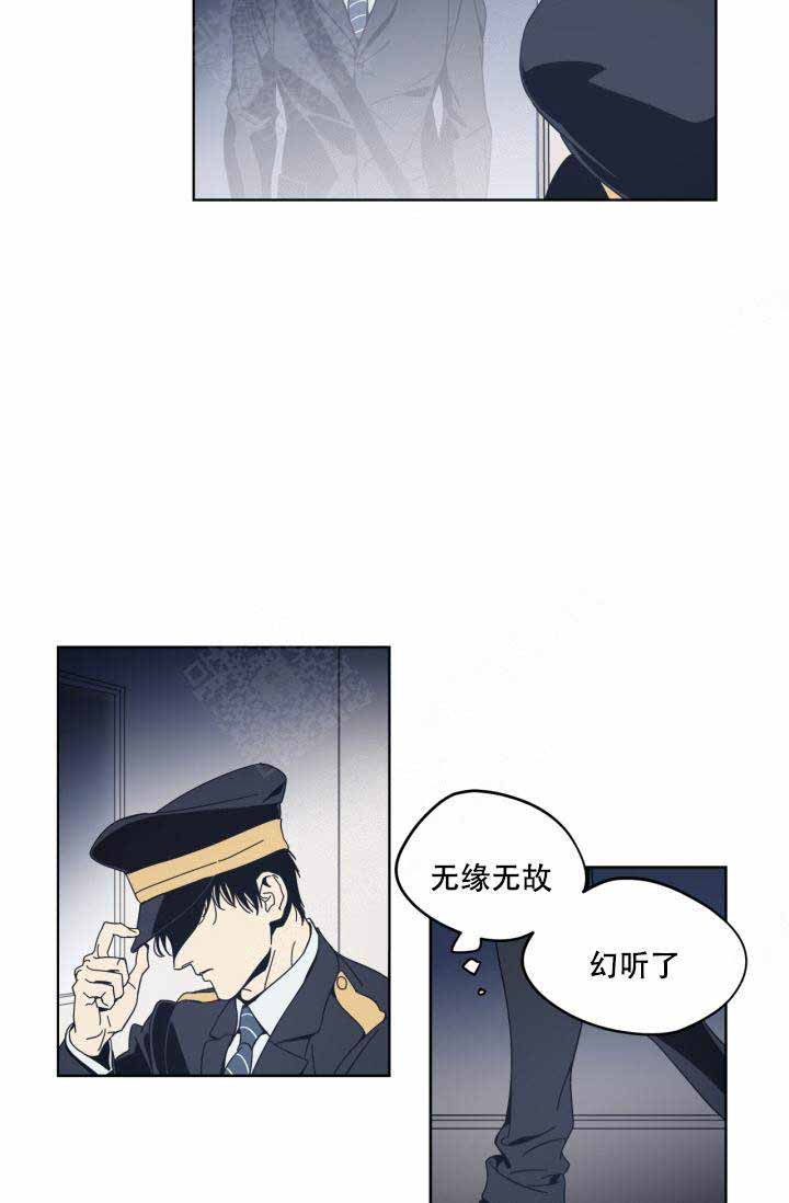 《谁在镜子里》漫画最新章节第10话免费下拉式在线观看章节第【20】张图片