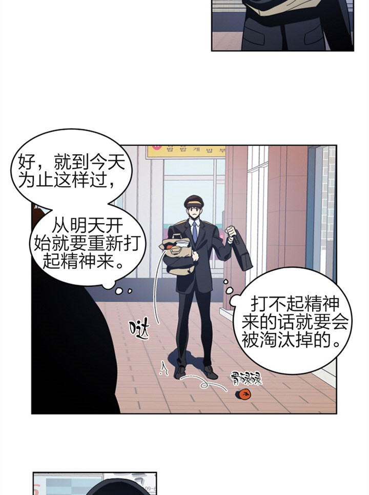 《谁在镜子里》漫画最新章节第34话免费下拉式在线观看章节第【4】张图片